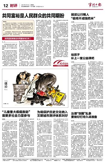三字带头尾数七偷不成难蚀把米属于什么生肖与警惕虚假宣传-全面释义、定量解答解释落实